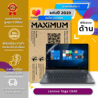 ฟิล์มกันรอย คอม โน๊ตบุ๊ค แบบด้าน Lenovo Yoga C640 (13.3 นิ้ว : 30.1 x 18.5 ซม.) Screen Protector Film Notebook Lenovo Yoga C640 : Anti Glare, Matte Film (Size 13.3 in : 30.1 x 18.5 cm.)