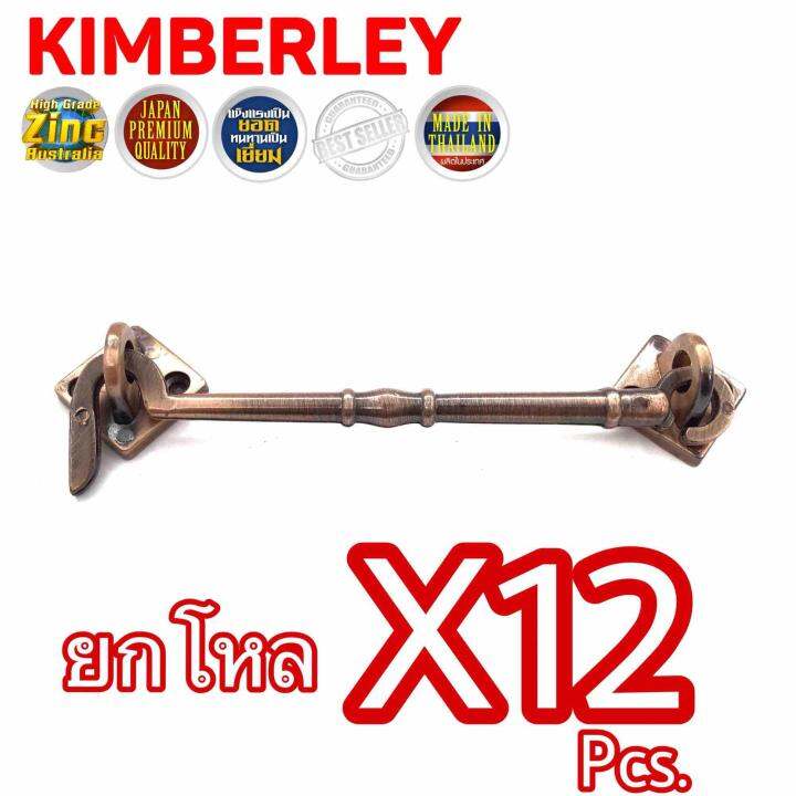 kimberley-ขอสับซิ้งค์ชุบทองแดงรมดำ-no-170-6-ac-australia-zinc-ingot-12ชิ้น