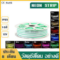 NA ไฟนีออนเฟกช์ Neon flex 12V วัสดุซีลีโคน อย่างดี ไฟเส้น ไฟตกแต่ง LED ไฟทำป้าย ( ตัดได้ทุก 1 cm )