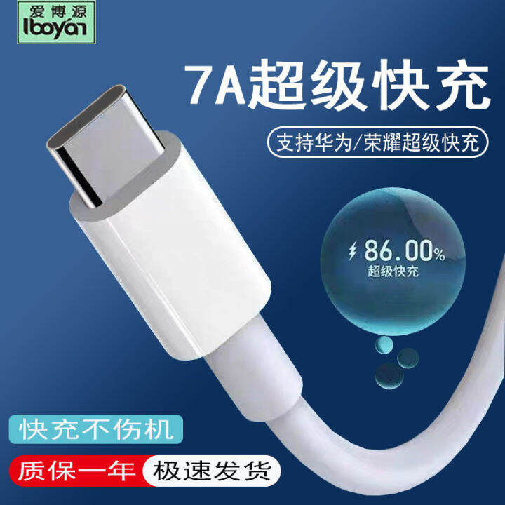 พร้อมส่ง-7a-สายชาร์จเร็วสุดๆ-typec-ใช้บังคับ-vivo-สายชาร์จศัพท์มือถือ-usb-สายข้อมูล