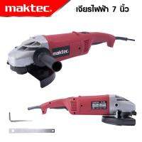 MAKTEC เครื่องเจียรไฟฟ้า 7 นิ้ว MT 230 เครื่องเจียร หินเจียร ลูกหมู ทนทาน ใช้งานได้ต่อเนื่อง คุณภาพดี *งานเทียบ เกรด AAA+