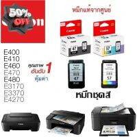 หมึกชุด2ตลับ Canon Pixma E400/E410/E460/E470/E3170/E3370/E4270 #หมึกเครื่องปริ้น hp #หมึกปริ้น   #หมึกสี   #หมึกปริ้นเตอร์  #ตลับหมึก