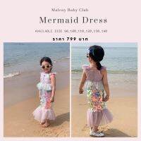 เดรสเด็กนางเหงือกน้อย ปักเหลื่อมวิ้งๆ Mermaid Dress