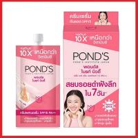 พอนด์ส ไบรท์ บิวตี้ เซรั่ม เดย์ ครีม เอสพีเอฟ15 พีเอ++ Ponds Bright Beauty Serum Day Cream SPF15 PA++ 6.5 กรัม x 6