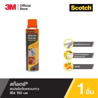 Scotch® Adhesive Remover 150 ML  สก๊อตซ์® สเปรย์ขจัดคราบกาว 150 มล.