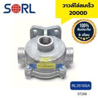 วาวล์ไล่ลมเร็ว 2000D RL3516SA SORL รับประกัน6เดือน *57288