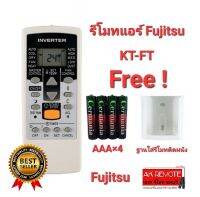 ?ฟรีถ่าน+ฐาน?รีโมทแอร์ Fujitsu KT-FT รีโมทเดิมรูปทรงแบบนี้ใส่ถ่านใช้ได้เลย