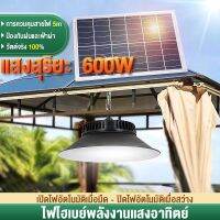 โปรโมชั่น Alisa โคมไฟโซลาร์เซลล์ Solar light วินเทจ โซล่า แสงสีขาว/เหลือง/อุ่น 1แผง1โคมไฟ เปิดปิดอัตโนมัติ รับป ราคาถูก แผงโซล่าเซลล์  โซล่าเซลล์  พลังงานแสงอาทิตย์ มโน