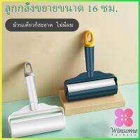 Winsome กระดาษม้วนแบบพกพา ปัดขนบนเสื้อ แปรงลูกกลิ้งเหนียว แท่งลูกกลิ้งฉีก  Household roller sticking device