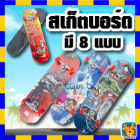 สเก็ตบอร์ด Skateboards ขนาด70*20*10cm เมเปิ้ลเกรดเอ ทนทานไม่แตกง่าย สเก็ตบอร์ดแฟชั่น สเก็ตบอร์เด็ก