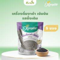 Xongdur เครื่องดื่มงาดำ เข้มข้น รสดั้งเดิมแพค 5 ซอง (ซองเดอร์) INSTANT BLACK SESAME BEVERAGE