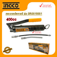 INGCO กระบอกอัดจาระบี GRG015001 ท่อส่งแข็ง+ท่ออ่อน 400CC