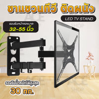 TV Stand ขาแขวนทีวี ยึดโทรทัศน์ ยึดกำแพง ติดผนัง รุ่น PF-400 ( รองรับจอ LCD, LED, Plasma ขนาด 32 - 55 นิ้ว ) ขาแขวน tv ติดผนัง ขาแขวนtv32นิ้ว ขาแขวนทีวี 32 ขาแขวนทีวี40นิ้ว