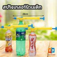 Time Zones หัวสเปรย์ขวดน้ำอัดลม เครื่องมือรดน้ำสวน  Beverage bottle spray head