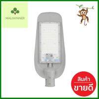 ไฟถนน LED LUMAX 18-A0679 100 วัตต์ เดย์ไลท์ สีเทาLED STREET LIGHT LUMAX 18-A0679 100W DAYLIGHT GREY **ขายดีที่สุด**