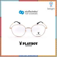 PLAYBOY แว่นสายตาทรงหยดน้ำ PB-37525C4 พร้อมบัตร Voucher ส่วนค่าตัดเลนส์ 50% By ท็อปเจริญ Sาคาต่อชิ้น