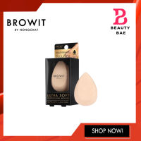 Browit Ultra Soft Professional Blender พัฟไข่ เกลี่ยรองพื้น บราวอิท น้องฉัตร ฟองน้ำรูปไข่