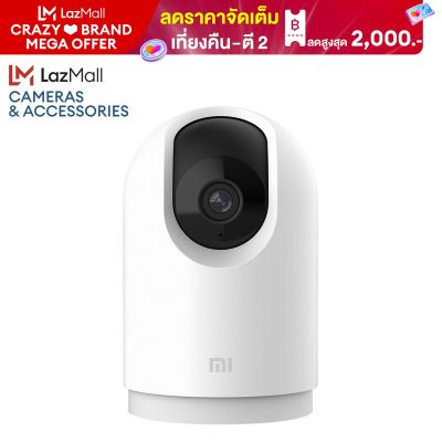กล้องวงจรปิดในบ้าน Mi Home Security Camera 2K Pro - 2K HD / 360° Panoramic / Privacy Shield / 2-Way Calling / Low Light Color Night Vision / Noise-Canceling Mic / AI Human Detection