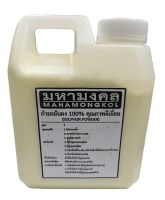 กำมะถันผง 100% ผงไล่งู Sulphur Powder  800g.