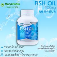 Mega Fish Oil 1000มก 30 เม็ด น้ำมันปลา เมก้า วีแคร์ ฟิช ออยล์