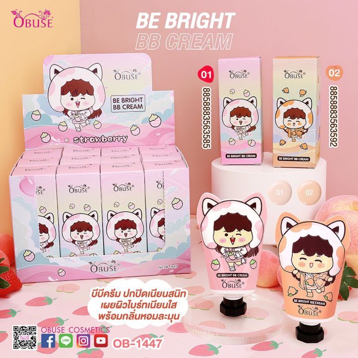 บีบี-ครีม-be-bright-bb-cream-ob-1447-บีบี-ครีม-ปกปิดเนียนสนิท