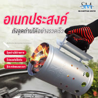 อุปกรณ์เตาปิ้งย่าง ถังจุดไฟได้อย่างรวดเร็ว Rapidfire Chimney Starter  อเนกประสงค์ ถังจุดไฟตั้งแคมป์ ถังก่อถ่าน ถังก่อไฟ อุปกรณ์จุดไฟสำหรับเตา(LARGE)