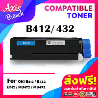 AXIS BRANCH Toner ตลับหมึกโทนเนอร์เลเซอร์ B412 412B  For OKi Printer B412dn B432 B432dn B512 B512dn MB472 MB472w MB492 MB492dn MB562 MB562w