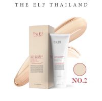 The Elf NANA SUNSCREEN DAILY PROTECT ( NO.2) ดิเอลฟ์ นาโน ซันสกรีน เดลี่ โพรเท็ค มอยซ์เจอร์พลัส