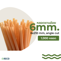 RECO หลอดดูดน้ำ หลอดชานอ้อย หลอดรักษ์โลก ย่อยสลายได้ ขนาด 6 x 210 mm (มีซองกระดาษ) จำนวน 1000หลอด = 10ห่อ