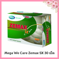 MEGA Zemax SX (ซีแมกซ์)