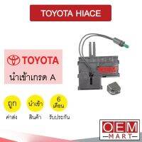 สวิทพัดลมแอร์ นำเข้า โตโยต้า ไฮเอซ แบบโยก แอร์รถยนต์ Fan Switch TOYOTA HIACE 2021 231