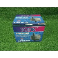 สินค้าขายดี++ ปั๊มน้ำพุ ปั๊มตู้ปลา Sonic AP-5500 ปั๊มน้ำคุณภาพยอดนิยม (ราคาถูก) AP5500 จัดส่งทุกวัน ราคาถูก ปั้มน้ำตู้ปลา  ปั๊มหอยโข่ง ปั้มน้ําโซล่าเซล เครื่องปั๊มน้ำอัตโนมัติ