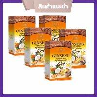 Ginseng marika สบู่โสมมริกาทอง  มาริกาทอง 100 กรัม  ( 5 กล่อง )