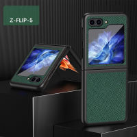 Samsung Galaxy Z Flip 5 5G Case, Leather Back Cover Hard PC Protective Shell Slim Fit Phone Case for Galaxy Z Flip5 5G