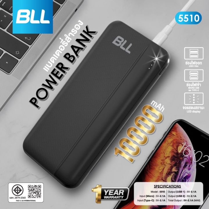 bll-powerbank-5510-2022-ความจุ-10000mah-แบตสำรอง