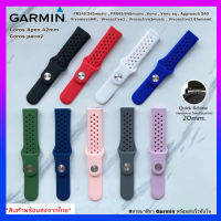 (พร้อมส่งจากไทย) สายนาฬิกา Garmin 245,645,55,Venu,Venu2plus,Venu sq/sq2,Vivomove Hr