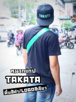 โกดังซิ่ง หมวกแก๊ปซิ่ง TAKATA “สีดำ”