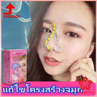 คลิปจมูก ซิลิโคนนุ่ม แบบยกจมูก แก้ไขโครงสร้างจมูก ใช้สําหรับหนีบจมูก  nose clip