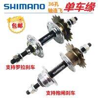 SHIMANO Shimano/xi MannorotH จักรยานเพลาล้อหลังแม้บินดอกไม้กลอง36หลุม14ครั้ง/16ครั้งสนับสนุนลูกกลิ้ง