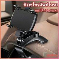 Goldenที่ยึดโทรศัพท์ในรถ ที่วางโทรศัพท์มือถือ ยึดกับคอนโซลหน้ารถ Car phone holder