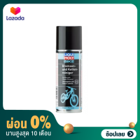 [ผ่อน 0%] Liqui Moly สเปรย์ทำความสะอาดโซ่ ( Bike Chain Cleaner ) 400 ml. ล้างโซ่ น้ำยาล้างโซ่ ลีควิด มอลลี่ Made in Germany