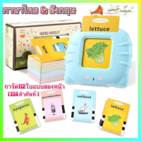 【ส่งจากกทม】การ์ดคำศัพท์ Flash card พูดได้ 2ภาษา ไทยและอังกฤษ ใส่การ์ดแล้วอ่านได้ ของเล่นเสริมพัฒนาการ ของเล่นเด็ก รองรับ COD