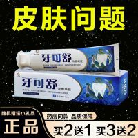 Jinlikang Yakeshu toothpaste loose teeth gum shrinkage dental calculus oral ulcer swelling pain bleeding