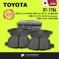 ผ้าเบรค หลัง TOYOTA ALTIS 08-ON / VIOS 07-12 / YARIS 06-12 / PRIUS / WISH - TOP PERFORMANCE JAPAN - BT 1786 - ผ้าเบรก โตโยต้า อัลติส วีออส ยาริส วิช พรีอูซ / 4 ชิ้น