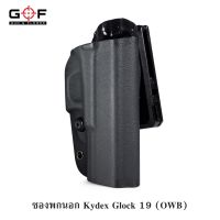 ซองปืนพกนอก Kydex G L o c k 19 (GF) วัสดุแผ่น Kydex หนา 2.04 มิลลิเมตร ระบบยึด Teklok ปรับตามขนาดเข็มขัดได้