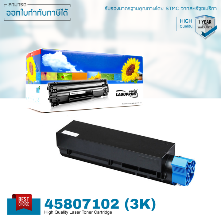 OKI MB472 (3K) ตลับหมึก LASUPRINT พิมพ์คมชัด ใช้ได้จริง!