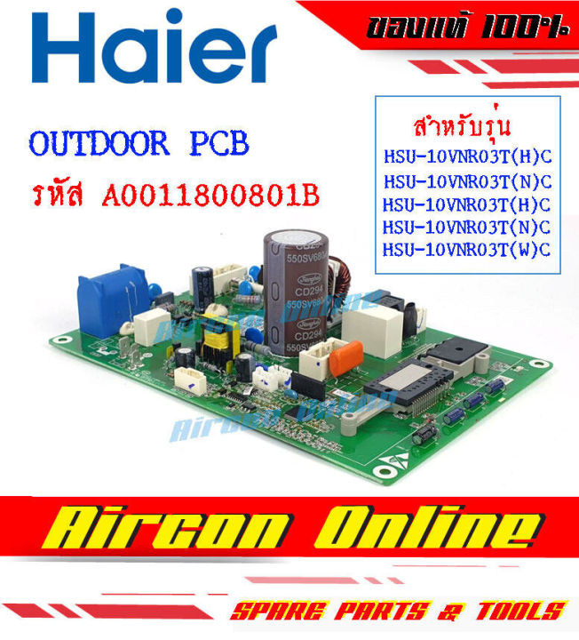 outdoor-pcb-แอร์-haier-รุ่น-hsu-10vfb-hsu-101vnr03tc-รหัส-a0011800801b