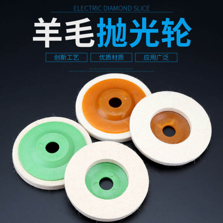 Wool wheel stone polishing sheet mirror polishing wheel angle grinder