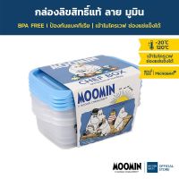 Micronware กล่องใส่อาหาร ลายลิขสิทธิ์แท้ Moomin มูมิน ป้องกันแบคทีเรีย BFA Free มี 21 แบบ กล่องอาหารมูมิน กล่องอาหาร กล่องข้าว กล่องอาหารลายการ์ตูน กล่องใส่อาหารลายการ์ตูน SuperLock