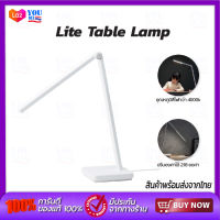 Xiaomi Mijia Lamp Lite โคมไฟ โคมไฟตั้งโต๊ะ ระดับการปรับแสง 3ระดับ แรงดันไฟฟ้า 220-240V